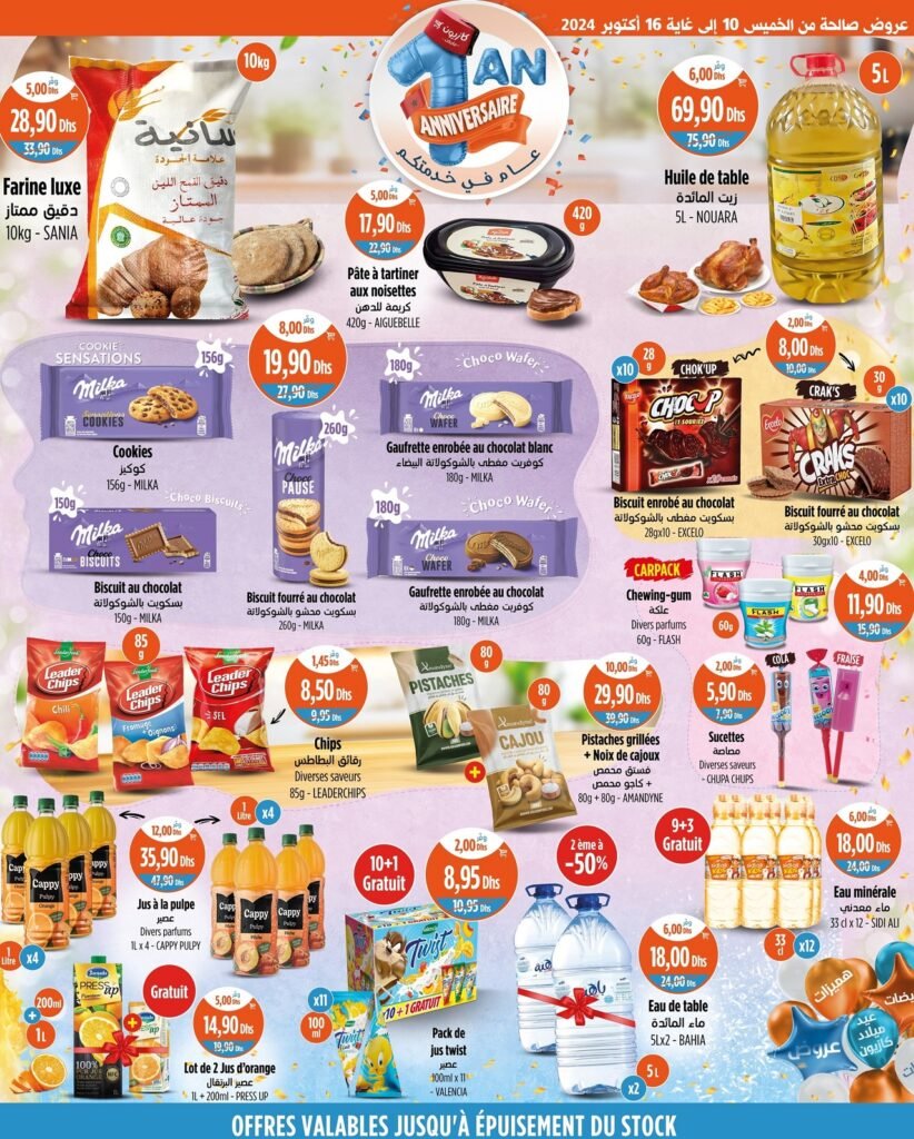 Soldes Kazyon du 10 au 16 octobre 2024