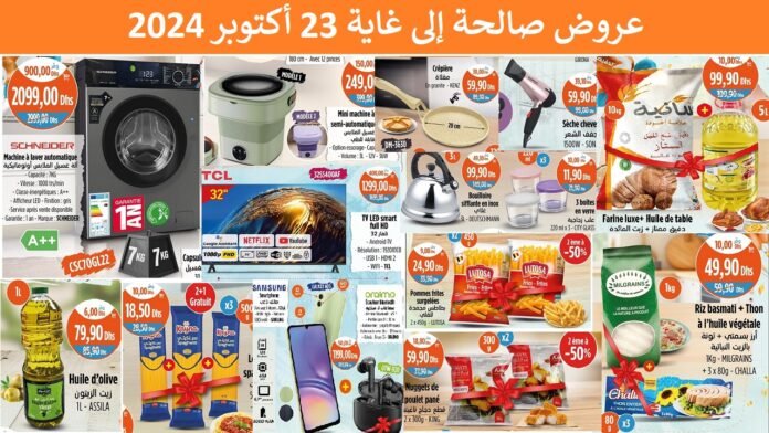 Promotions Kazyon jusqu’au 23 octobre 2024