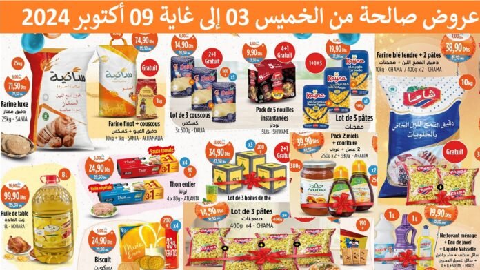 Soldes Kazyon du 3 au 9 octobre