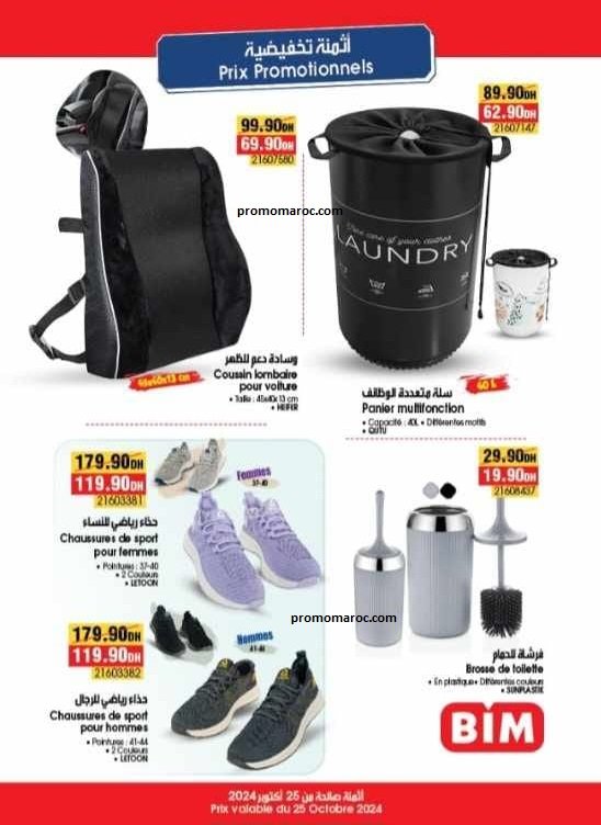 Soldes bim 25 octobre 2024 region casablanca