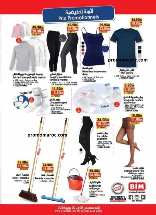 Soldes bim 25 octobre 2024 region casablanca