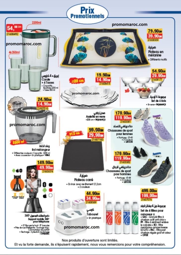 Soldes bim jusqu’au 8 octobre 2024