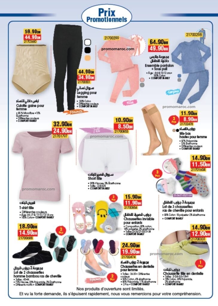 Soldes bim jusqu’au 8 octobre 2024