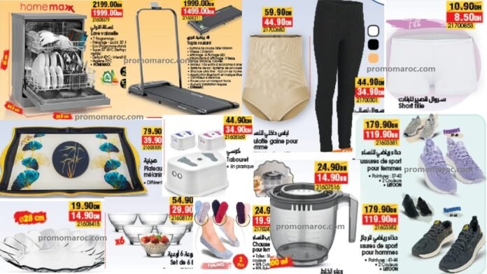 Soldes bim jusqu’au 8 octobre 2024