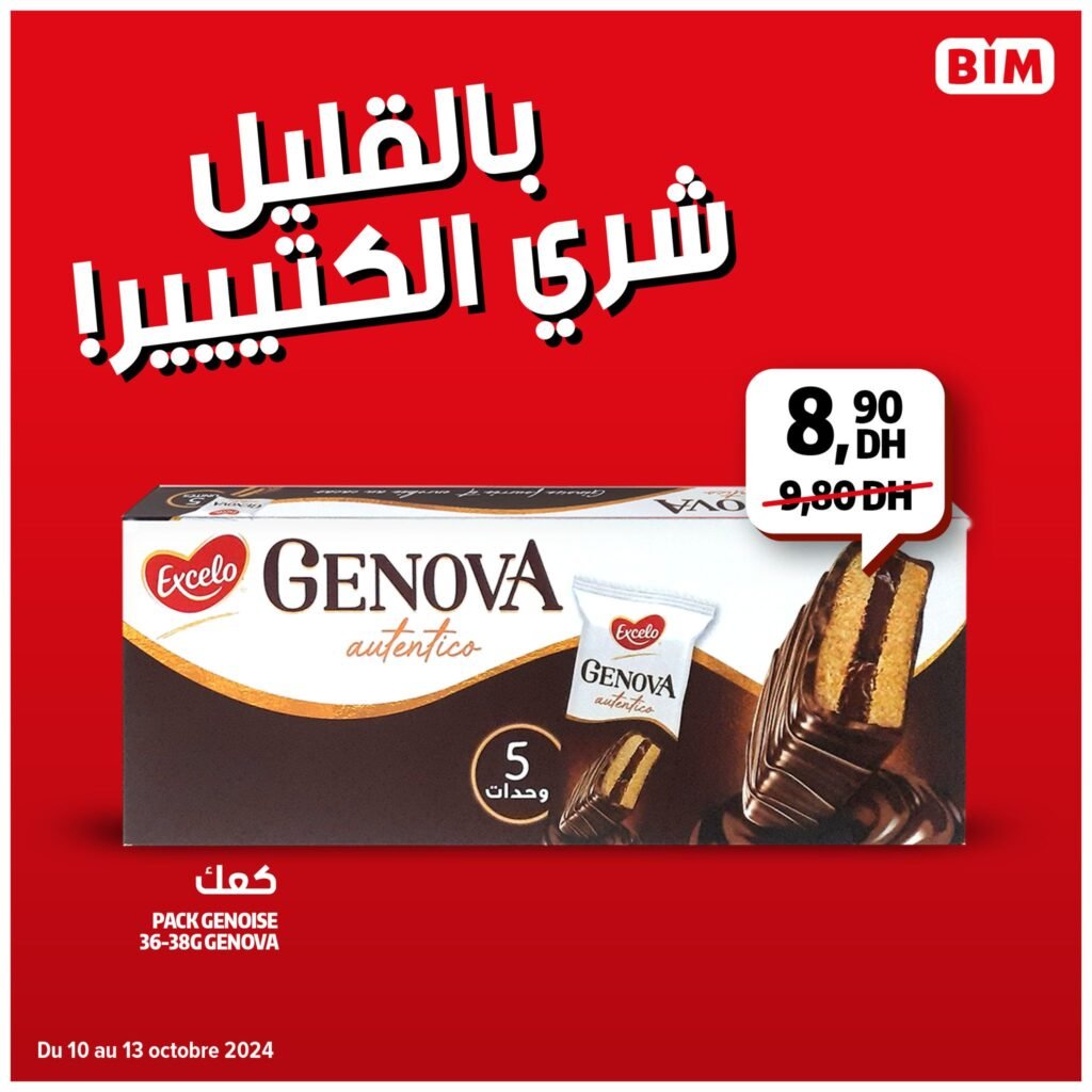 Soldes bim maroc du 10 au 13 octobre 2024