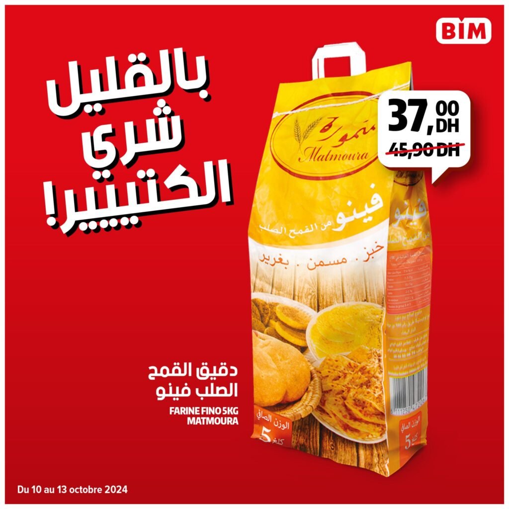 Soldes bim maroc du 10 au 13 octobre 2024