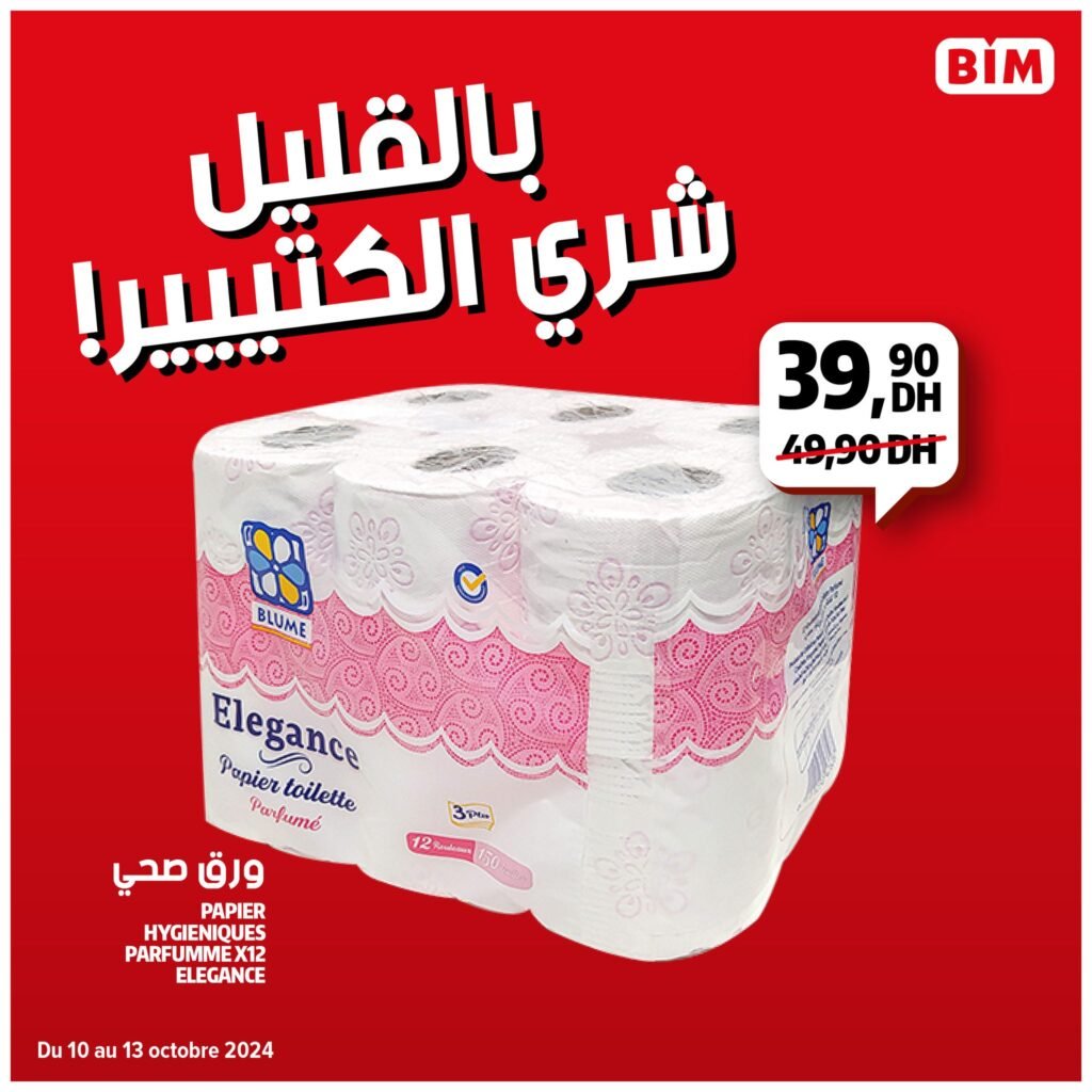 Soldes bim maroc du 10 au 13 octobre 2024