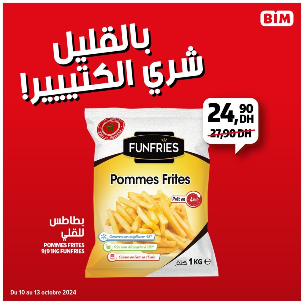 Soldes bim maroc du 10 au 13 octobre 2024