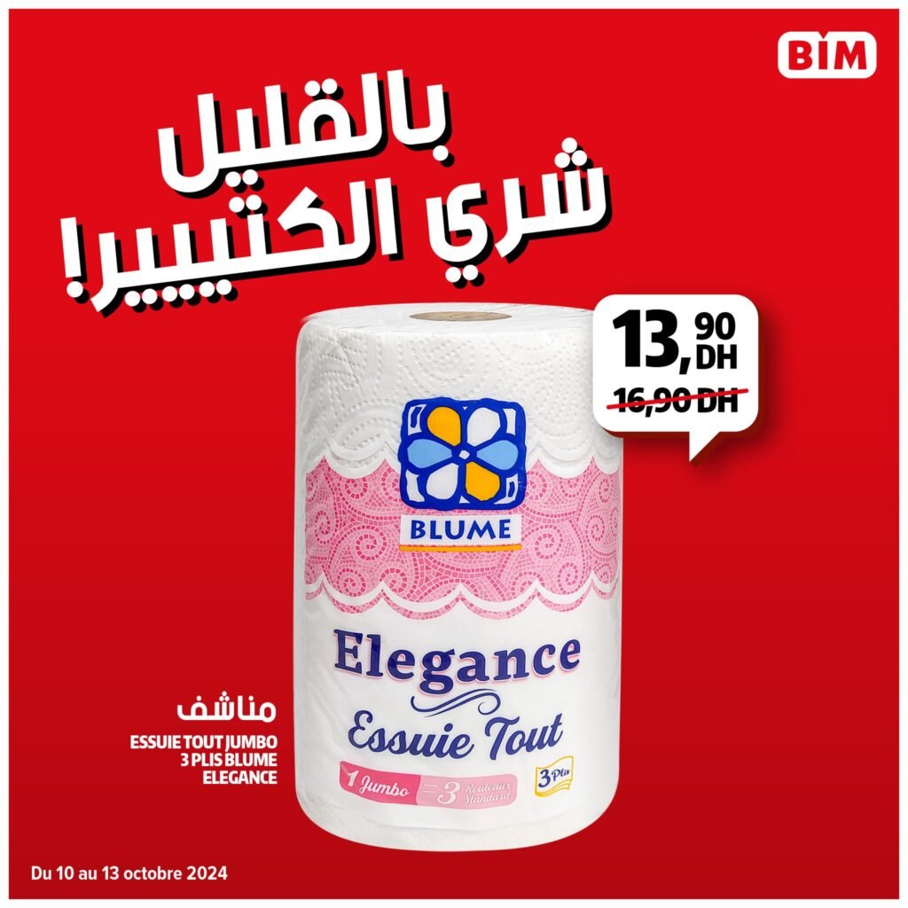 Soldes bim maroc du 10 au 13 octobre 2024