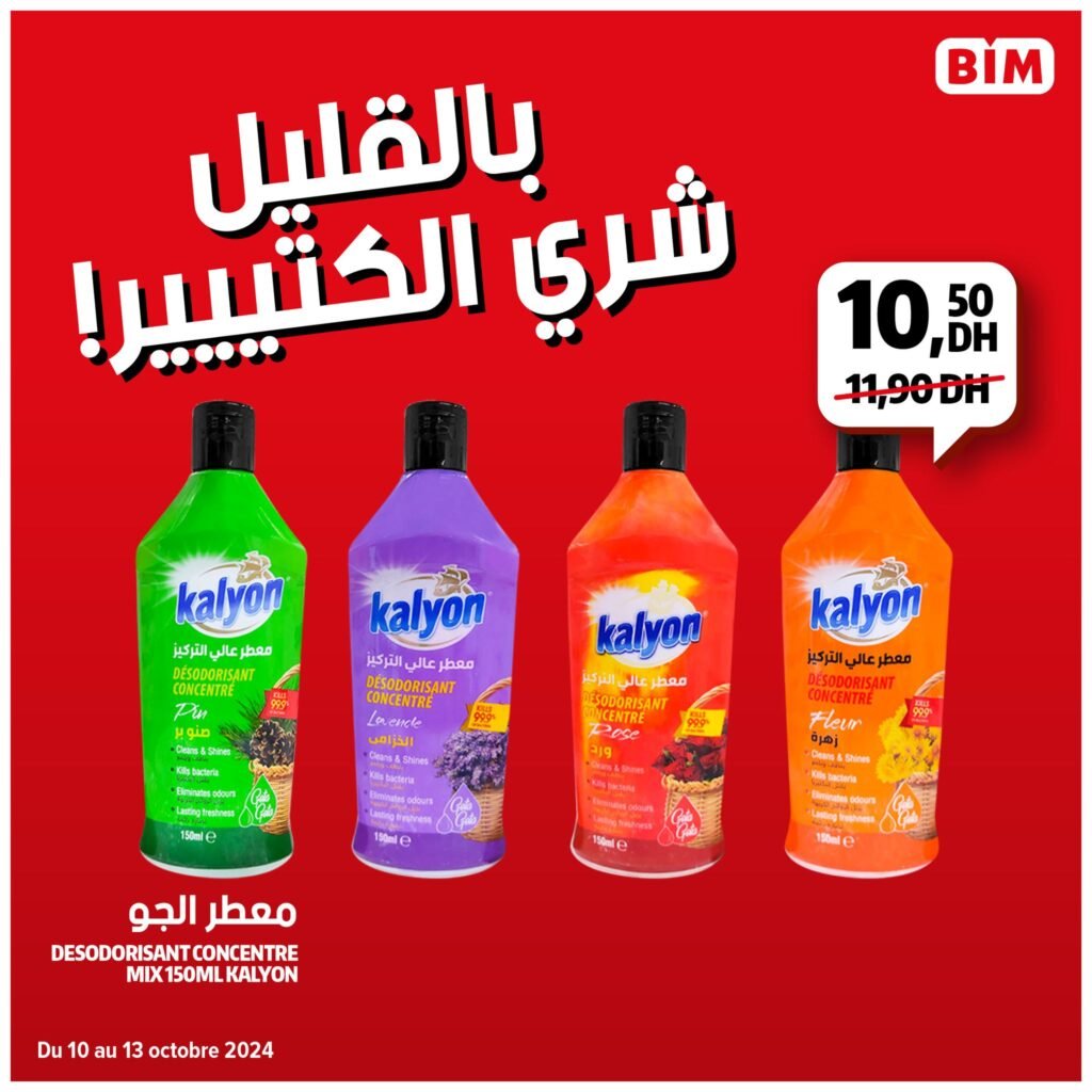 Soldes bim maroc du 10 au 13 octobre 2024