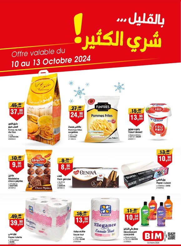 Soldes bim maroc du 10 au 13 octobre 2024