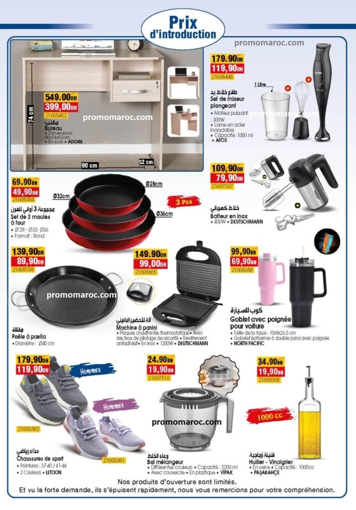 Soldes bim maroc du 4 au 8 octobre 2024