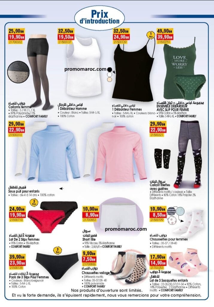 Soldes bim maroc du 4 au 8 octobre 2024