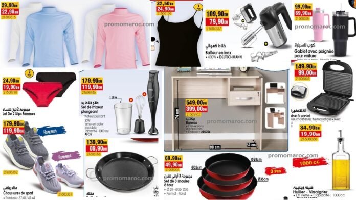 Soldes bim maroc du 4 au 8 octobre 2024