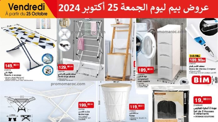 bim 25 octobre 2024 meubles et rangement