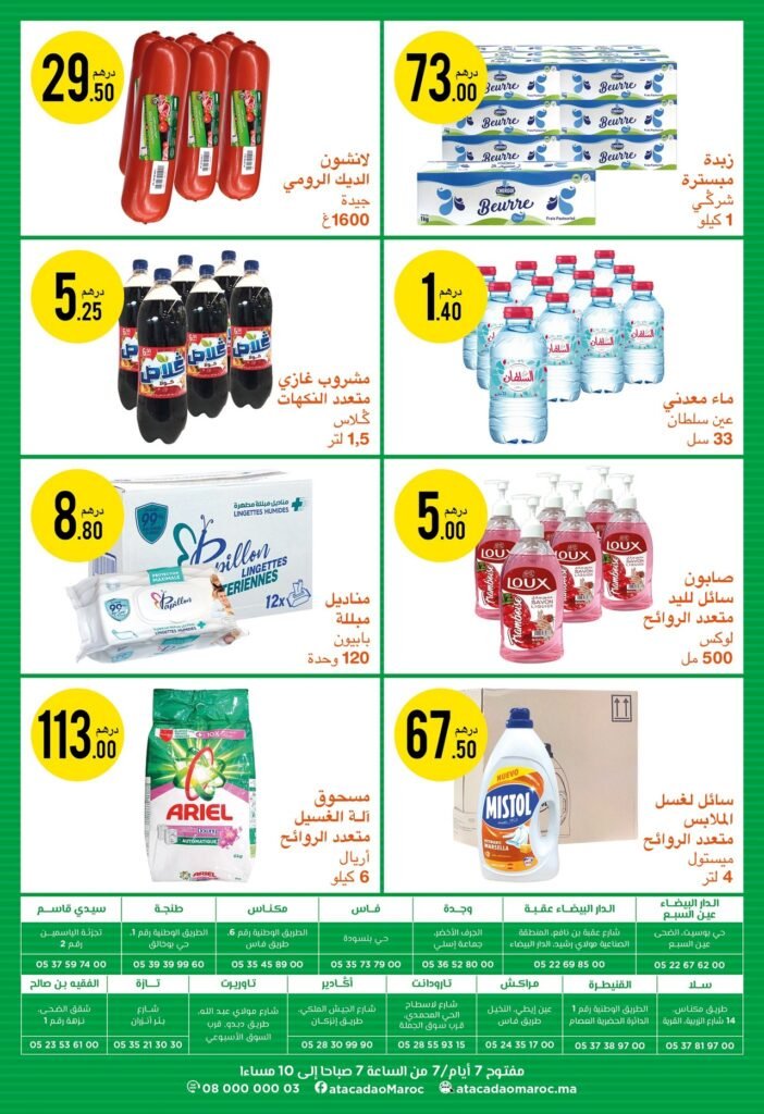 catalogue atacadao du 3 au 16 octobre 2024‏‏‏‏‏‏‎‏‏‏‏‏‏‏‏‏‏‏‏‏‎‏‏‏‏‏‏‏‏‏‏‏‏‏‎‏‏‏‏‏‏‏‏‏‏‏‏‏‎‏‏‏‏‏‏‏‏‏‏‏‏‏‎‏‏‏‏‏‏‏‏‏‏‏‏‏‎‏‏‏‏‏‏‏‏‏‏‏‏‏‎‏‏‏‏‏‏‏‏‏‏‏‏‏‎‏‏‏‏‏‏‏‏‏‏‏‏‏‎‏‏‏‏‏‏‏‏‏‏‏‏‏‎‏‏‏‏‏‏‏‏‏‏‏‏‏‎‏‏‏‏‏‏‏‏‏‏‏‏‏‎‏‏‏‏‏‏‏‏‏‏‏‏‏‎‏‏‏‏‏‏‏‏‏‏‏‏‏‎‏‏‏‏‏‏‏‏‏‏‏‏‏‎‏‏‏‏‏‏‏‏‏‏‏‏‏‎‏‏‏‏‏‏‏‏‏‏‏‏‏‎‏‏‏‏‏‏‏‏‏‏‏‏‏‎‏‏‏‏‏‏‏