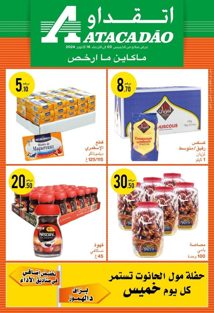 catalogue atacadao du 3 au 16 octobre 2024‏‏‏‏‏‏‎‏‏‏‏‏‏‏‏‏‏‏‏‏‎‏‏‏‏‏‏‏‏‏‏‏‏‏‎‏‏‏‏‏‏‏‏‏‏‏‏‏‎‏‏‏‏‏‏‏‏‏‏‏‏‏‎‏‏‏‏‏‏‏‏‏‏‏‏‏‎‏‏‏‏‏‏‏‏‏‏‏‏‏‎‏‏‏‏‏‏‏‏‏‏‏‏‏‎‏‏‏‏‏‏‏‏‏‏‏‏‏‎‏‏‏‏‏‏‏‏‏‏‏‏‏‎‏‏‏‏‏‏‏‏‏‏‏‏‏‎‏‏‏‏‏‏‏‏‏‏‏‏‏‎‏‏‏‏‏‏‏‏‏‏‏‏‏‎‏‏‏‏‏‏‏‏‏‏‏‏‏‎‏‏‏‏‏‏‏‏‏‏‏‏‏‎‏‏‏‏‏‏‏‏‏‏‏‏‏‎‏‏‏‏‏‏‏‏‏‏‏‏‏‎‏‏‏‏‏‏‏‏‏‏‏‏‏‎‏‏‏‏‏‏‏