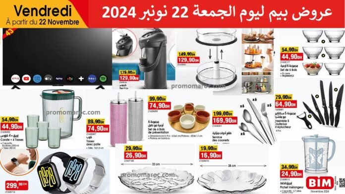 Bim 22 novembre 2024 smart tv xiaomi