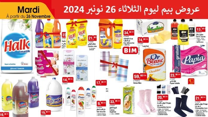 Promotion Bim mardi 26 novembre 2024