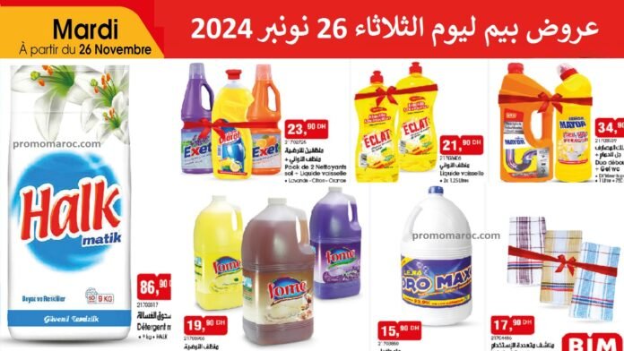 Catalogue Bim 26 novembre 2024 produits de nettoyage