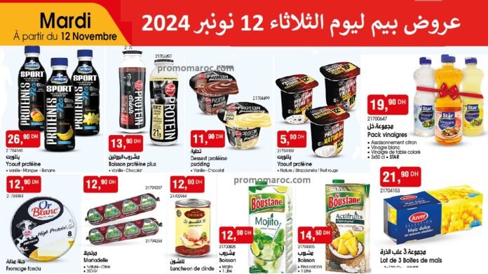 Catalogue Bim mardi 12 novembre 2024