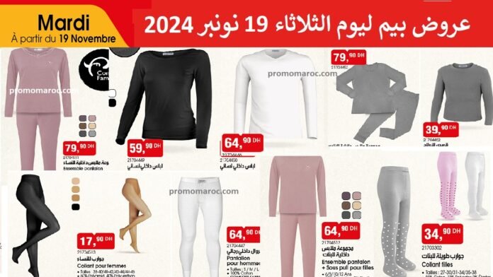 Catalogue Bim mardi 19 novembre 2024