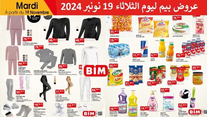 Promotion Bim mardi 19 novembre 2024