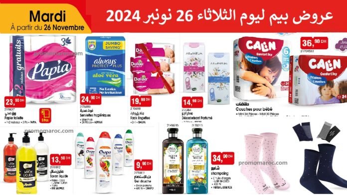 Catalogue Bim mardi 26 novembre 2024