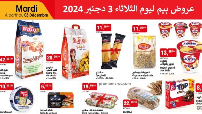 Catalogue Bim mardi 3 decembre 2024