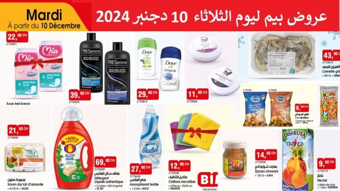 Catalogue Bim market 10 decembre 2024