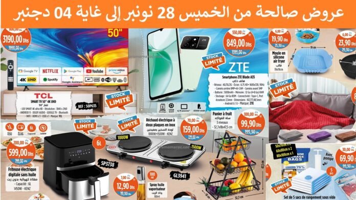 Catalogue Kazyon maroc du 29 novembre au 4 decembre 2024