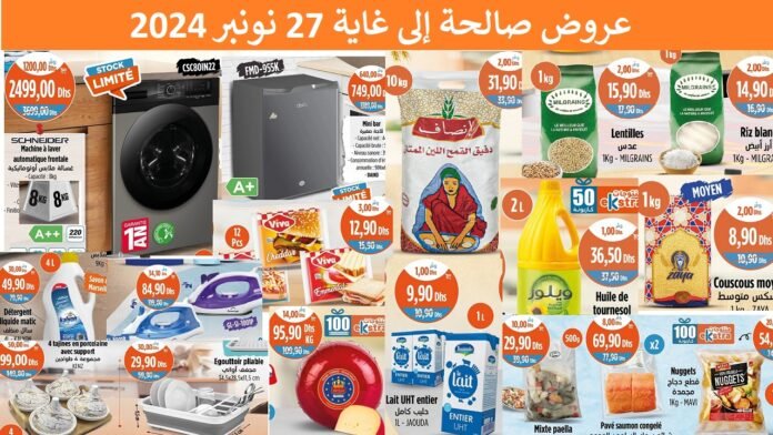 Promotion Kazyon jusqu’au 27 novembre 2024