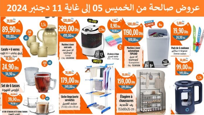 Catalogue Kazyon maroc du 5 au 11 decembre 2024