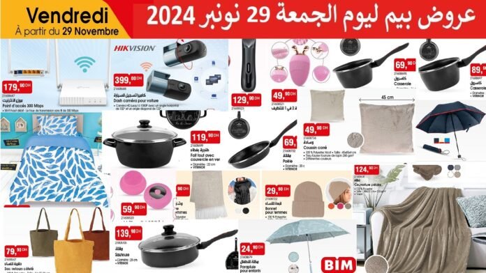 Catalogue bim maroc 29 novembre 2024