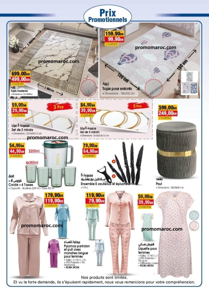 Offres bim maroc du 23 au 30 novembre 2024