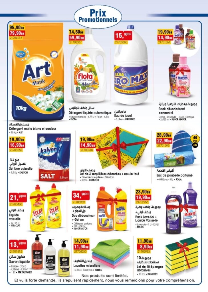 Offres bim maroc du 23 au 30 novembre 2024