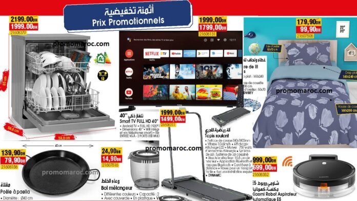 Offres bim maroc du 8 au 12 Novembre 2024