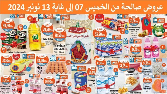 Catalogue Kazyon maroc du 7 au 13 novembre 2024
