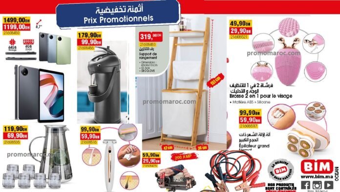 Promotion bim jusqu'au 12 novembre 2024