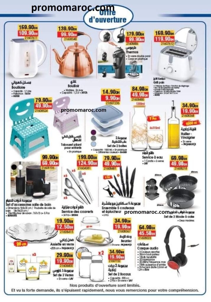 Promotion bim maroc 15 novembre 2024