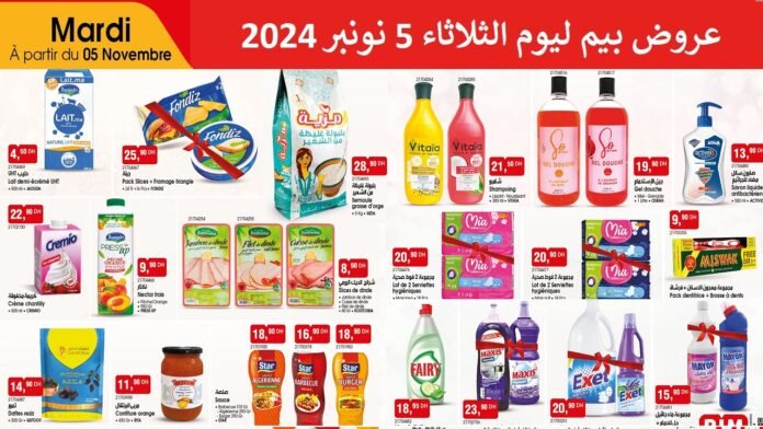 Solde Bim mardi 5 novembre 2024