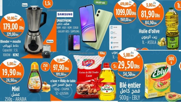 Solde Kazyon maroc du 16 au 17 novembre 2024