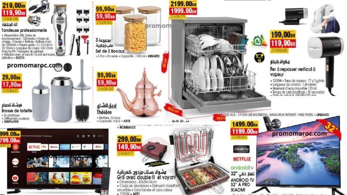 Solde bim maroc du 8 au 12 Novembre 2024