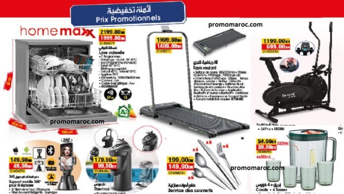 Soldes bim jusqu’au 12 novembre 2024