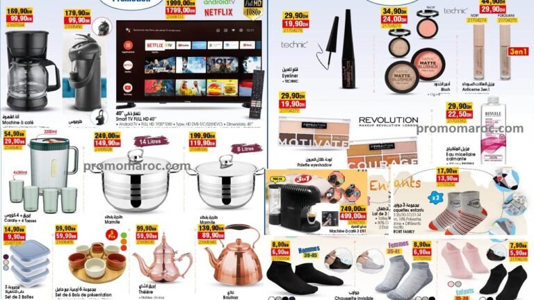 Soldes bim maroc du 15 au 19 Novembre 2024