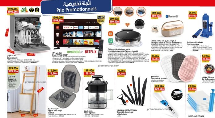 Promotions bim du 13 au 20 decembre 2024