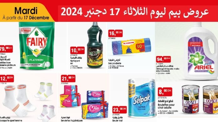 Catalogue Bim 17 decembre 2024