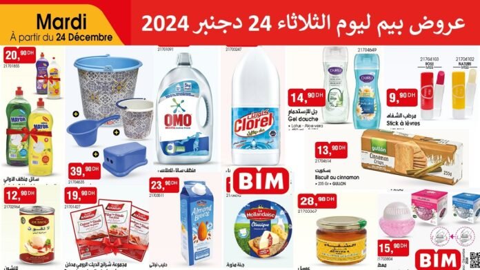 Promotion Bim mardi 24 decembre 2024