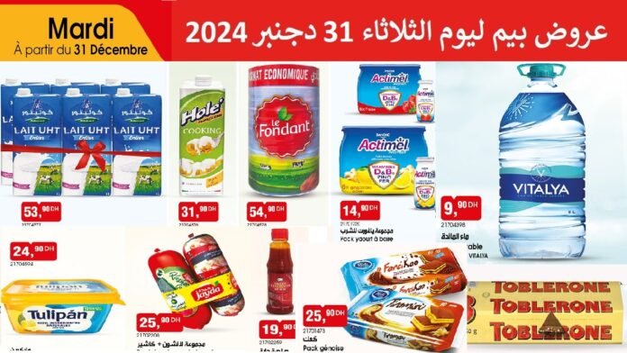 Catalogue Bim 31 decembre 2024