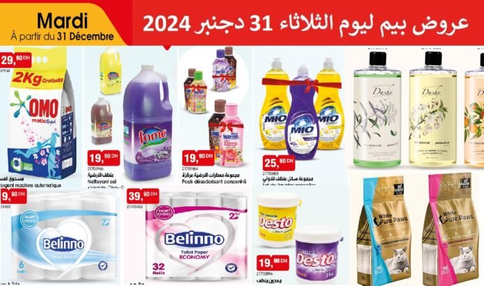 Catalogue Bim mardi 31 decembre 2024